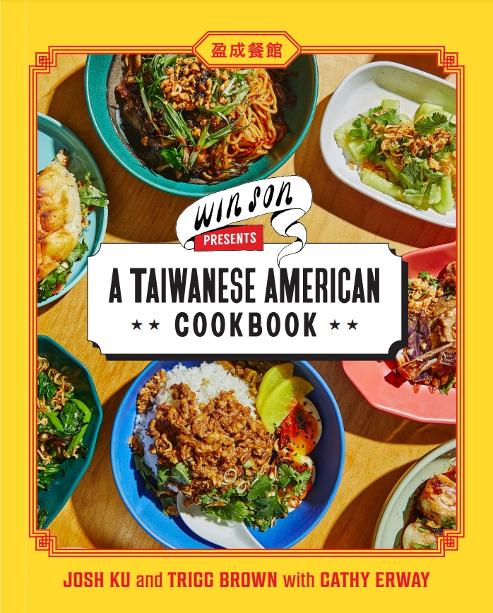 A Taiwanese American Cookbook